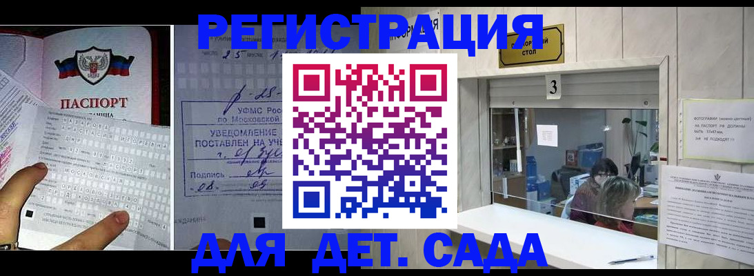 прописка гарантия в Черноголовке