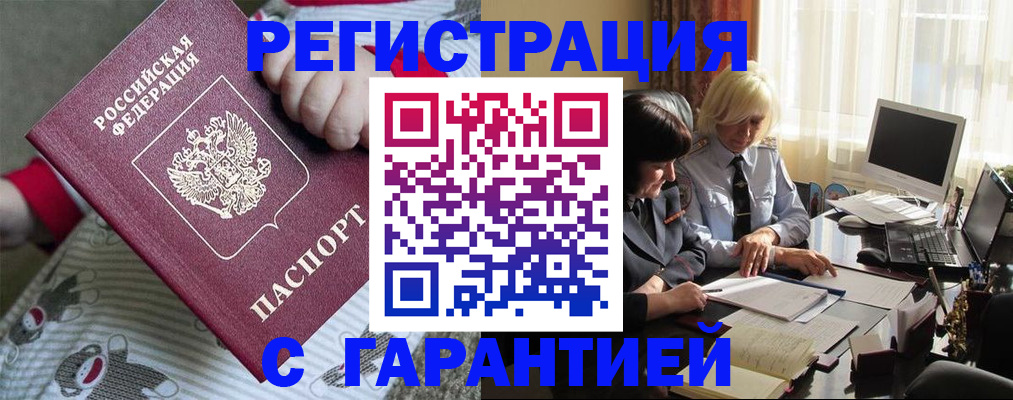 прописка для школы в Черноголовке