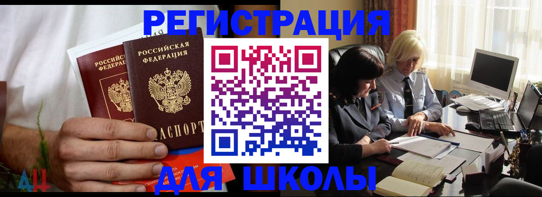 временная регистрация собственник в Черноголовке